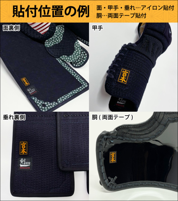剣道防具 5mm刺し 洗える小手　LLサイズ、アイロンネーム刺繍2枚付　限定価格 剣道 防具○アイロン貼付ネーム小2枚