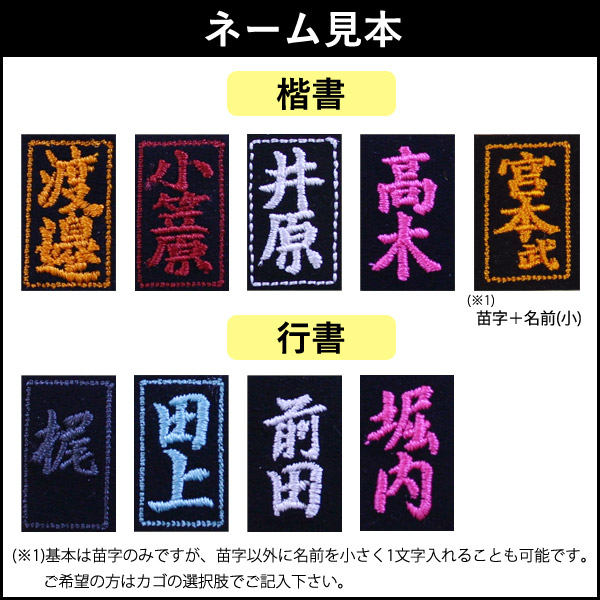5mm刺し洗える小手　テトニット仕様　M.Lサイズ、アイロンネーム刺繍付 5mm刺し洗える小手 テトニット仕様 M.Lサイズ、アイロンネーム刺繍付