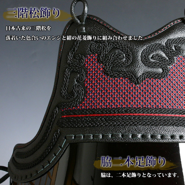 サイズ限定品＞ 胴 単品 カラー胴 ○溜塗り ○花菱・エンジ濃紺