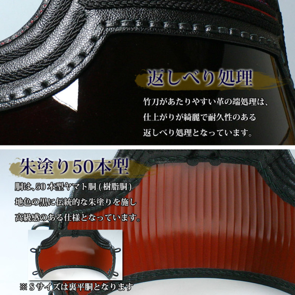 サイズ限定品＞ 胴 単品 カラー胴 ○溜塗り ○花菱・エンジ濃紺