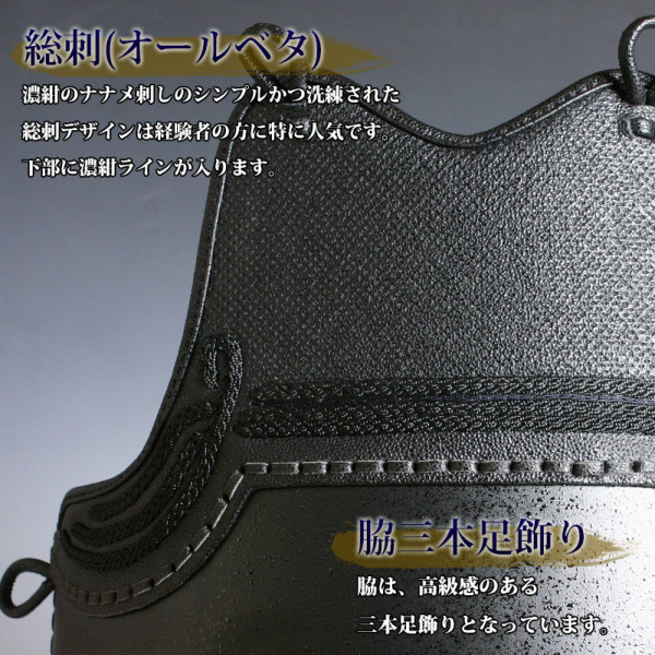 胴 単品○カラー胴・黒石目 総刺(オールベタ)三本足50○胴紐付[Ddk