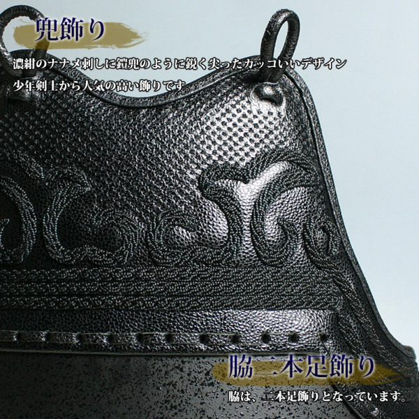 胴 単品 カラー胴 ○黒石目 ○兜(かぶと)飾り二本足平型 [Drk