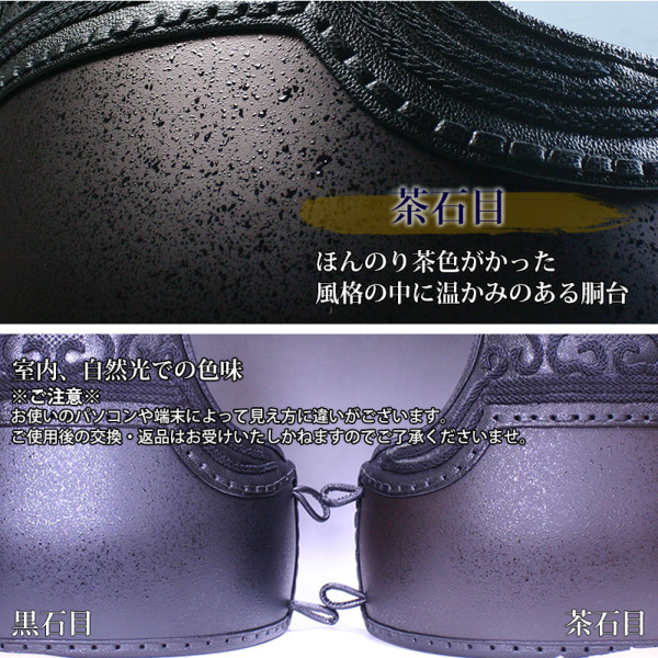 胴 単品 カラー胴 ○茶石目 ○本雲S字三本足50本型 [Dcv