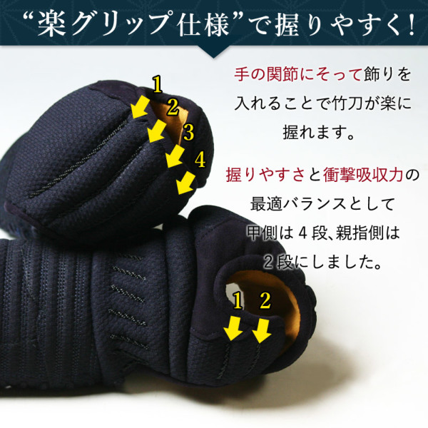 専用:小手 剣道屋] 竹刀が楽に握れる 洗える小手 『柔靭』 ジャージ生地使用 剣道