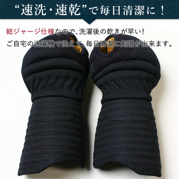 専用:小手 剣道屋] 竹刀が楽に握れる 洗える小手 『柔靭』 ジャージ生地使用 剣道