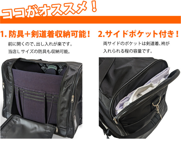 ○防具バッグL(大人用3way)