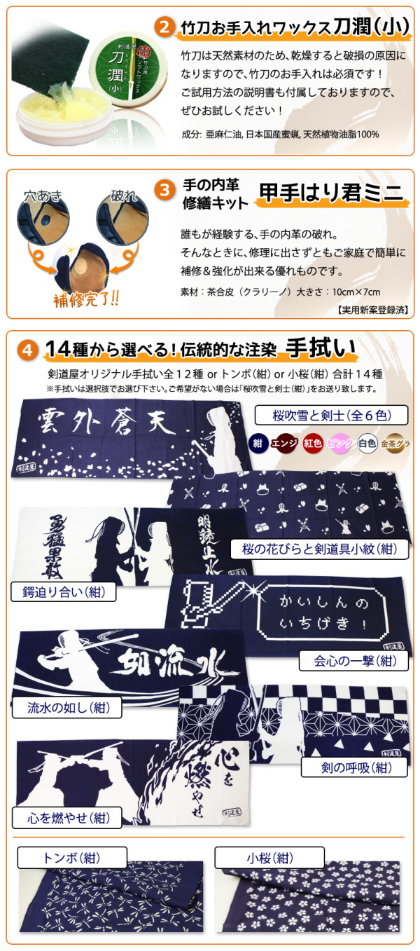 剣道 面 手刺し1.5分
