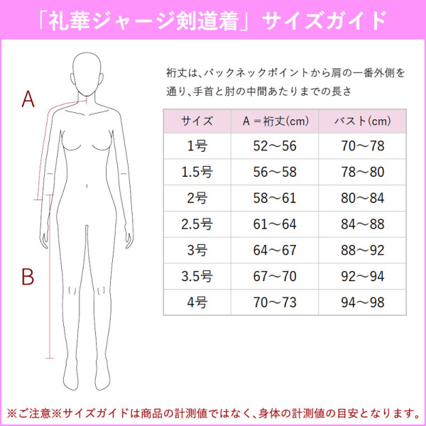 女子剣道着⭐︎白⭐︎体育⭐︎サイズ2.5 かまびすしい