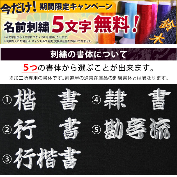 加工所取寄せ品】 剣道 綿袴 正藍染 ○[信義]実戦型ソフトタッチ袴7000