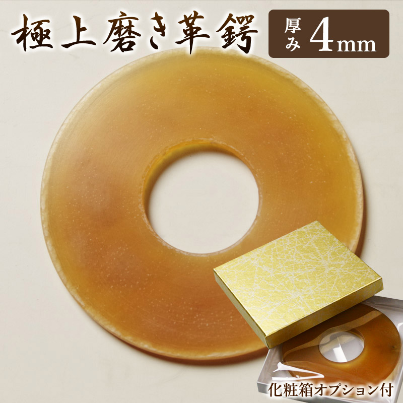 剣道　革鍔 楽天市場】剣道 竹刀 用 鍔 革鍔 三筋 縫合せ革鍔 9cm（Lサイズ