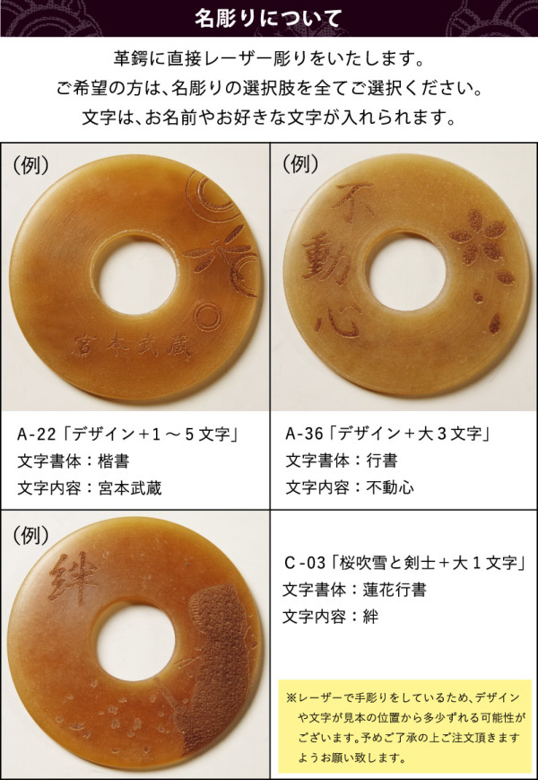 国産水牛の革鍔 速