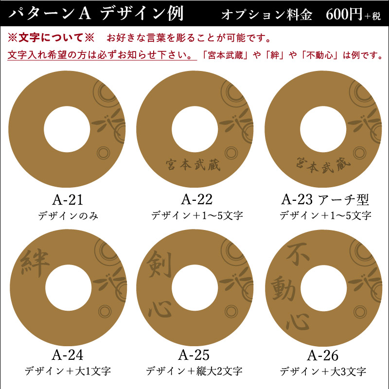 加工所取寄せ品 竹刀用 極上磨き革鍔 6ミリ厚 名彫り 贈呈用高級箱 プレゼント オプション有 加工所お取り寄せコーナー 剣道屋本店