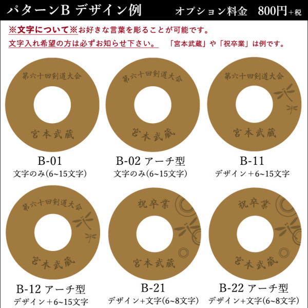 金属製 鍔(つば) 6点セット 鍔(つば)のセット 6点 金属製 鍔(つば)のセット 6点 金属製