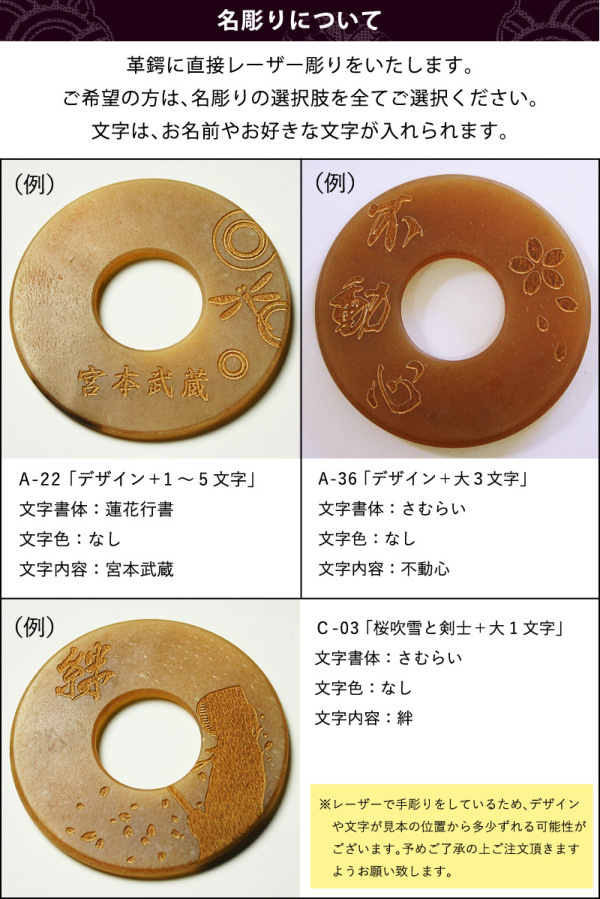 加工所取寄せ品】竹刀用・極上磨き革鍔（7ミリ厚）名彫り＆贈呈用高級箱(プレゼント)オプション有 加工所お取り寄せコーナー 剣道屋本店