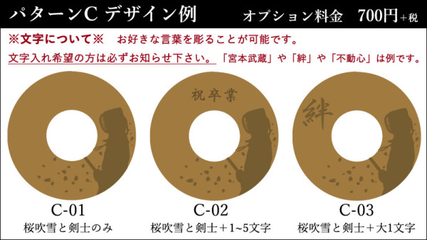刀　鍔　記念品 加工所取寄せ品】竹刀用 ○極上磨き革鍔（○7ミリ厚）名彫り