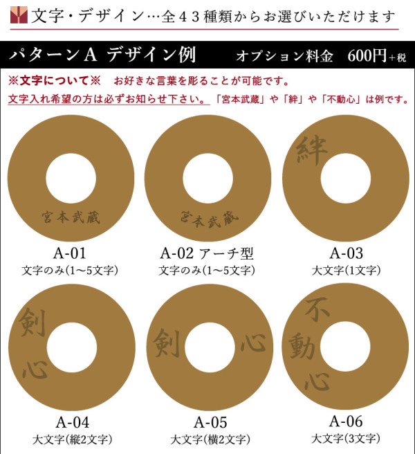 八角形の鍔、文字と模様付き 加工所取寄せ品】竹刀用 ○極上磨き革鍔（○8ミリ厚）名彫り