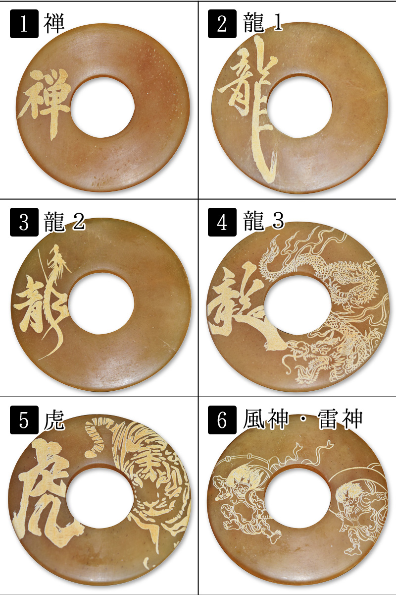 網代柄　鍔① 鳳凰図透鍔（鐔） 無銘, 拵用金具