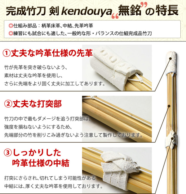 SSPシール付・安心交換保証付】 30本セット 剣道 竹刀 28～38サイズ