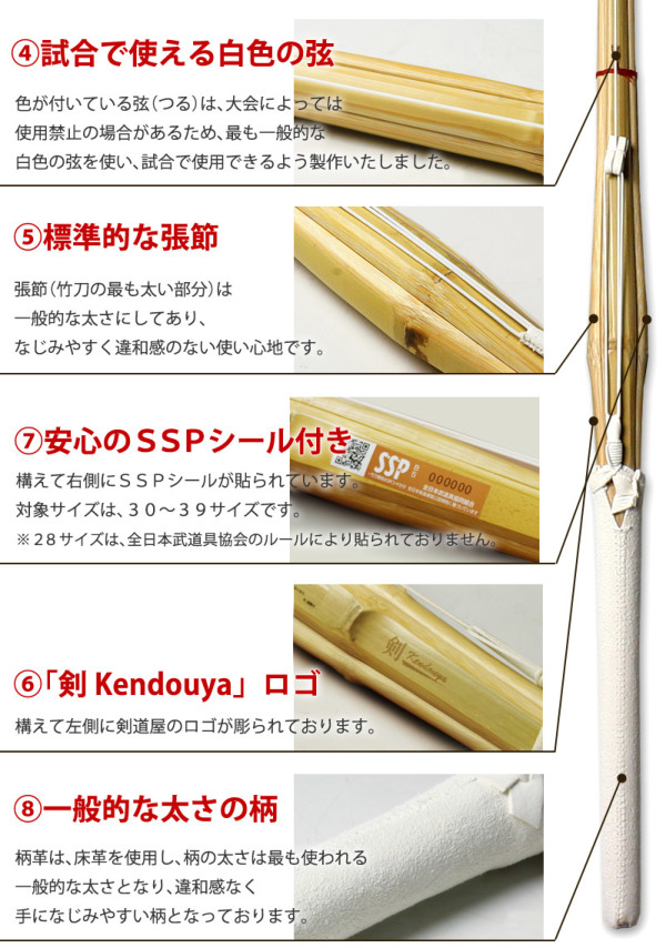 SSPシール付・安心交換保証付】 30本セット 剣道 竹刀 28～38サイズ