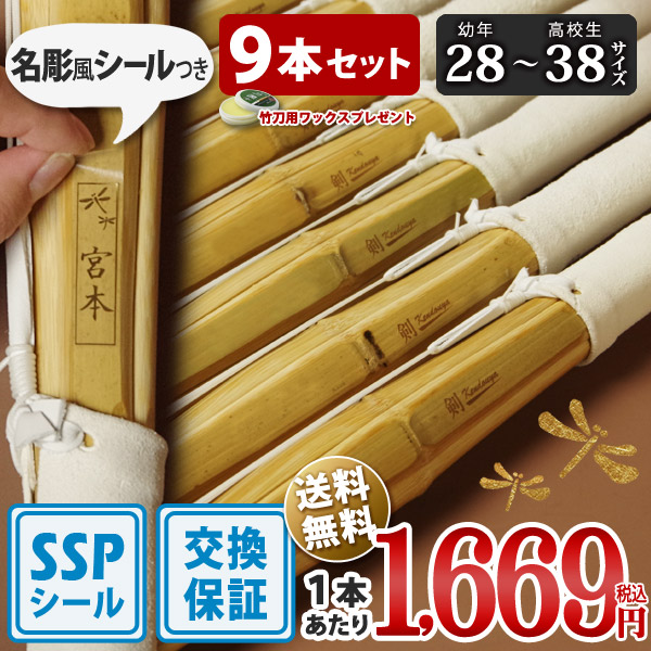 38 カーボン竹刀（剣道 竹刀 カーボン竹刀 高校女子38（普及型