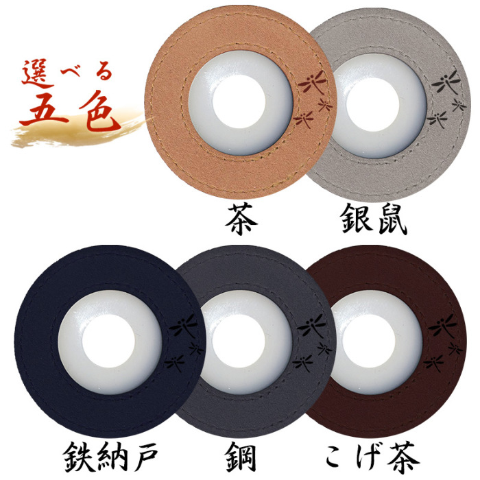 剣道 竹刀 つば止め ○鹿革風茶革鍔止め (ウルトラスエード) Lサイズ