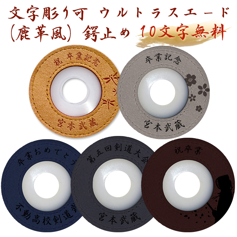 鍔 5点まとめ売り 鍔 磨き革鍔 厚み4・5・6・7・9mm 36 37 38 39 極太 – 西日本武道具