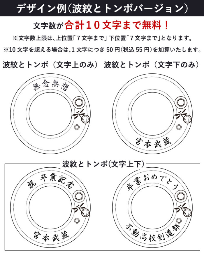 加工所取寄せ品】剣道 竹刀 鍔止め 名入れ可能(10文字まで無料