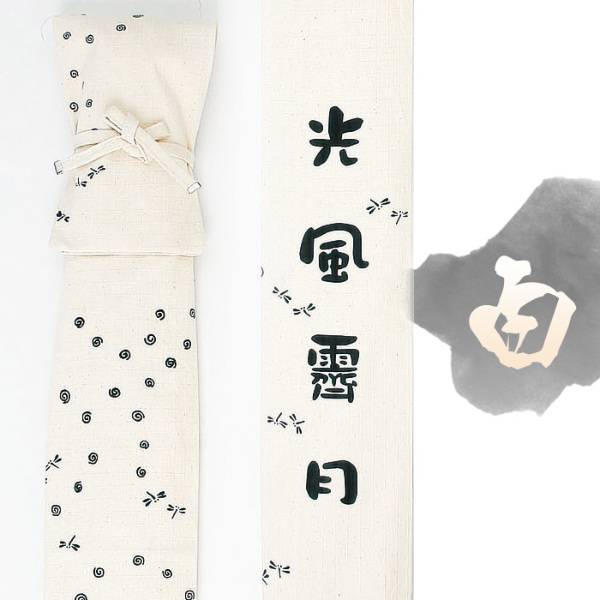加工所取寄せ品】 剣道 竹刀袋 3本入 帆布 略式 ○渦巻トンボ柄