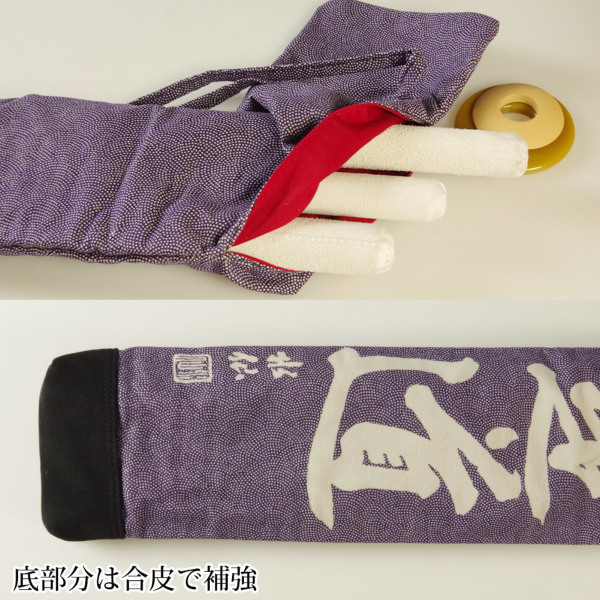 加工所取寄せ品】剣道 竹刀袋 ○セミスエード鮫調浮き文字 平常心是道