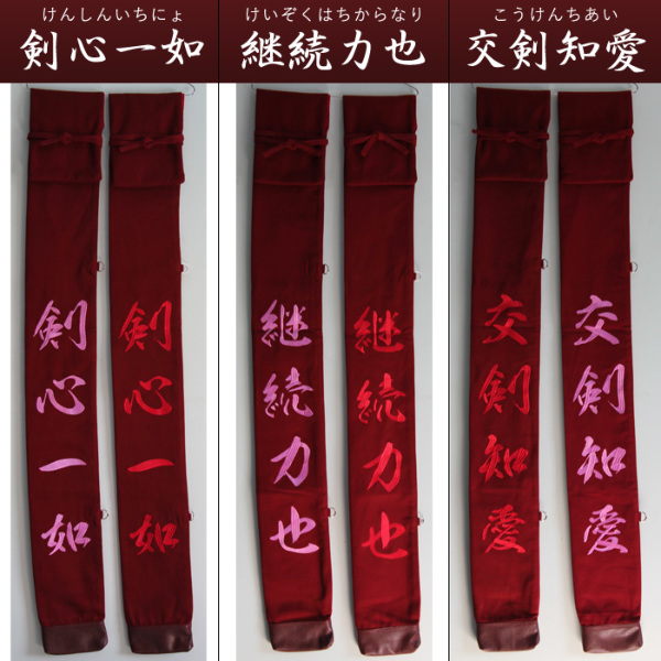 脇差柄袋　舶来羅紗地　江戸期 脇差｜日本刀販売 刀剣販売買取の両国 永楽堂