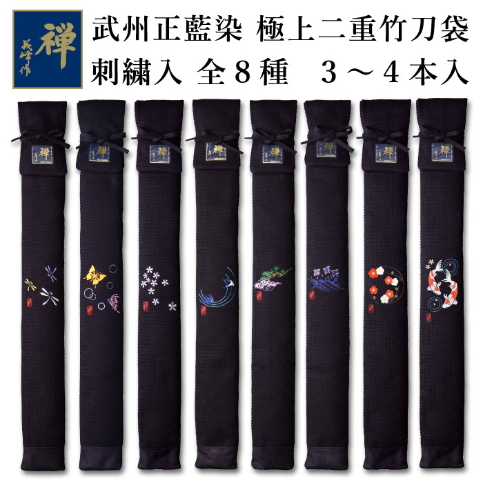 ダブル／ミストブルー 剣道 竹刀袋 240 簡易包装価格 | www