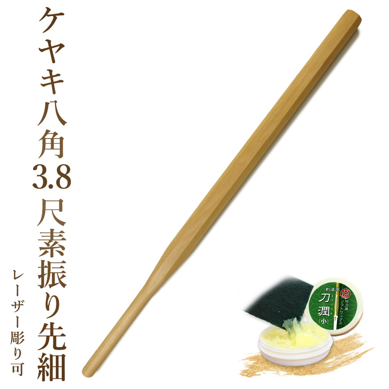 高級ケヤキ木刀 - コレクション