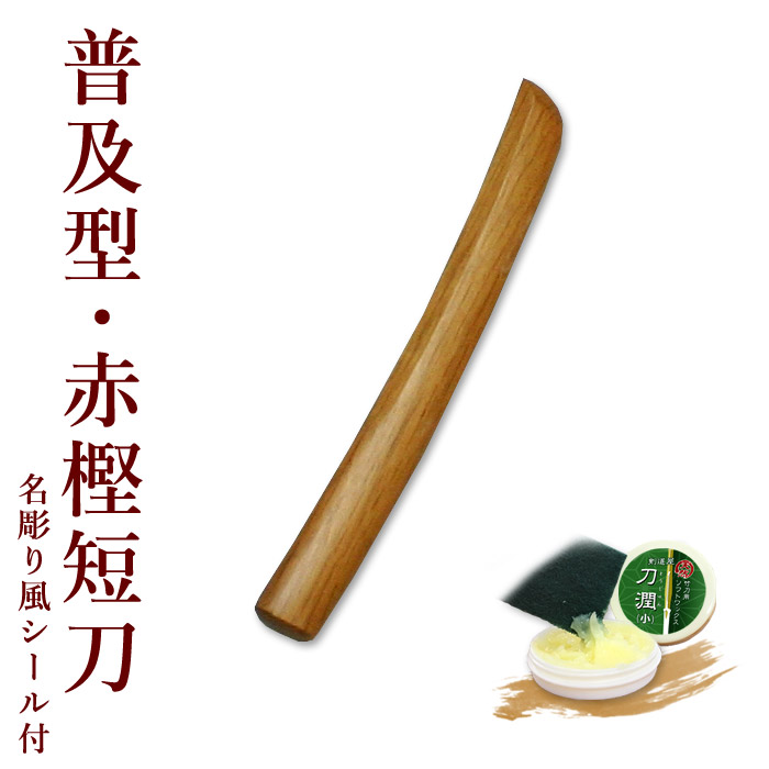 唐木木刀剣道、合気道、護身術 （唐木木刀剣道、合気道、護身術