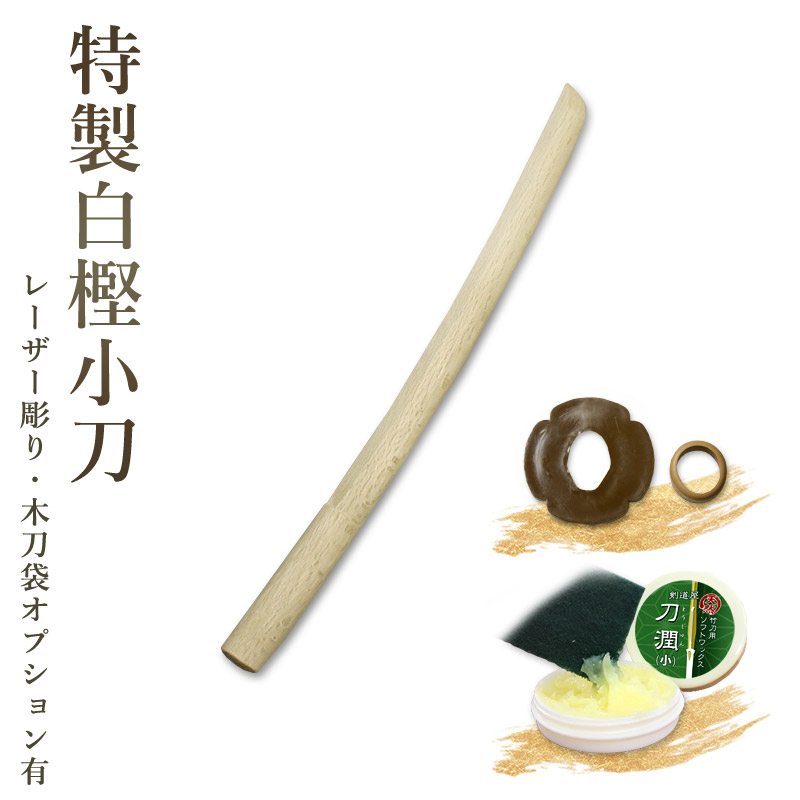 楽天市場】【高柳】木刀 黒檀特選 小刀 K0802 長さ：約55cm 木剣