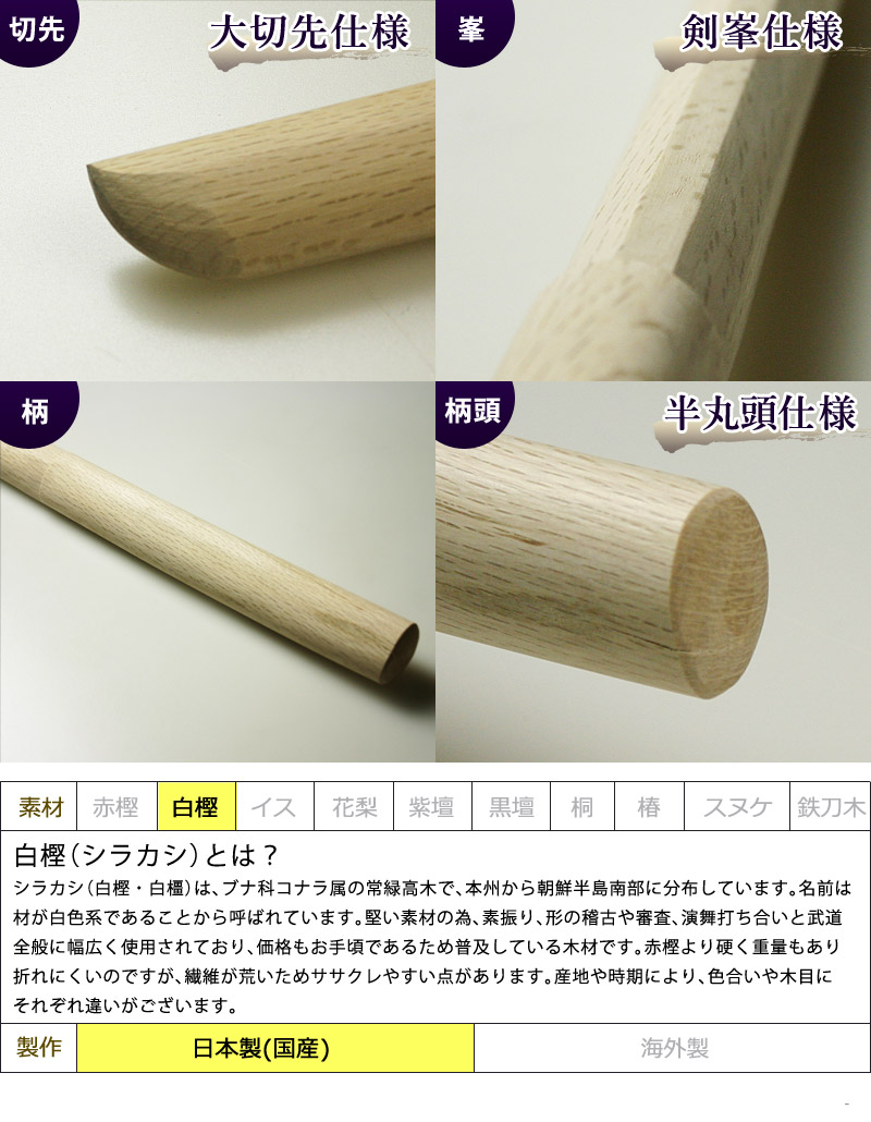 加工所取寄せ品】剣道 木刀 小刀 特製白樫木刀《小刀》 【剣道 木刀 審査 稽古 剣道形】