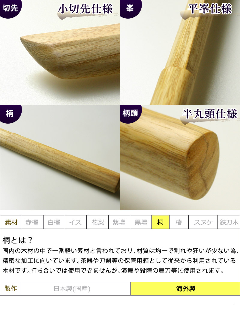 100%正規品 木刀 日本製 片手八角素振 剣道具