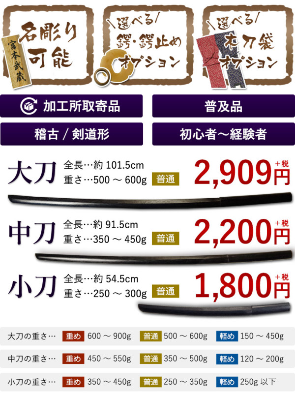 加工所取寄せ品】剣道 木刀 小刀【日本製】黒塗樫木刀《小刀》鍔