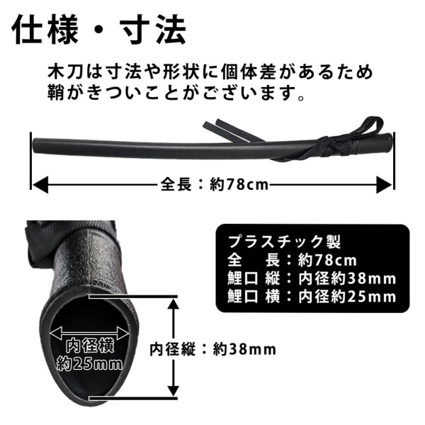 取寄品】剣道 プラスチック製 大刀用 鞘(さや) ○鞘のみ[W-PS]