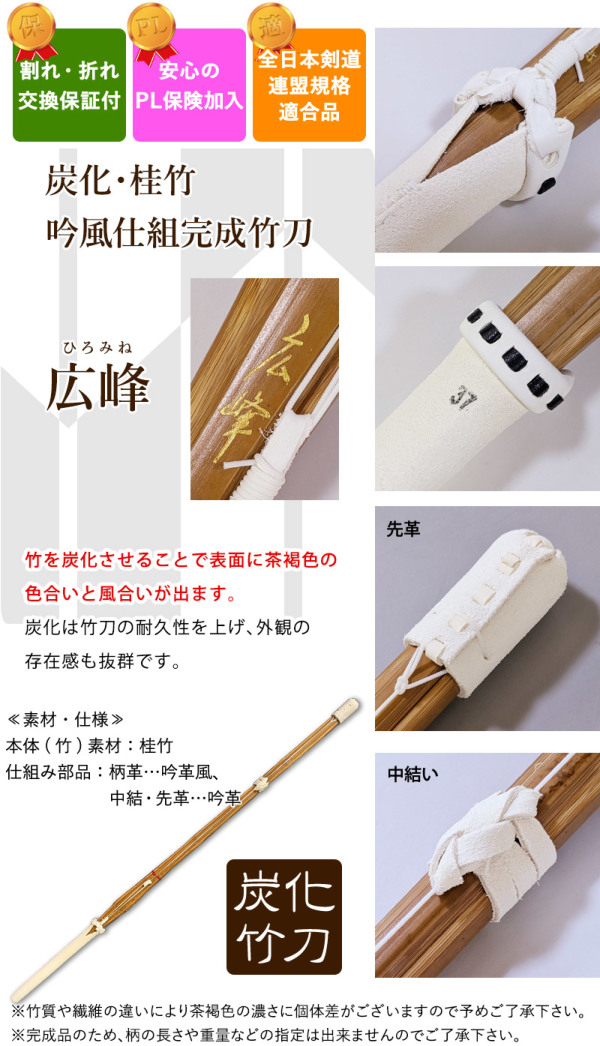 アルミ製竹刀 加工所取寄せ品】 剣道 竹刀 《○最上 Saijo》極太造 39サイズ 柄28mm