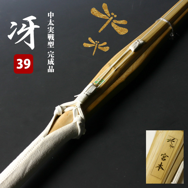 アルミ製竹刀 早川繊維 クザクラ 竹刀 先革 中〆 吟付革仕組 90cm T3-30 T330