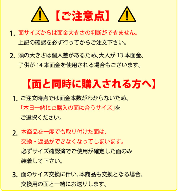 全剣連推奨用具該当品】 剣道 面用 目を守る○アイガード(ゴムなし)