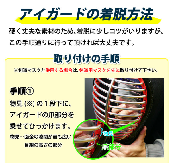 全剣連推奨用具該当品】 コロナウィルス対策 飛沫感染対策「○アイ