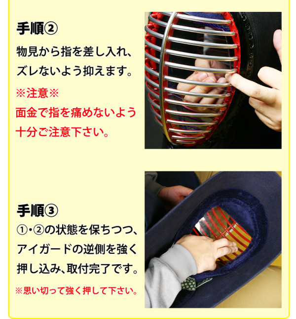 全剣連推奨用具該当品】 コロナウィルス対策 飛沫感染対策「○アイ