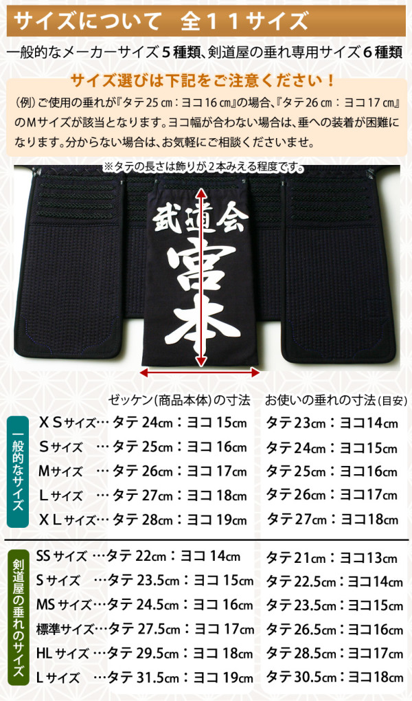 剣道 ゼッケン ○刺繍・垂れゼッケン(垂れネーム) 剣道 ゼッケン ○刺繍・垂れゼッケン(垂れネーム)